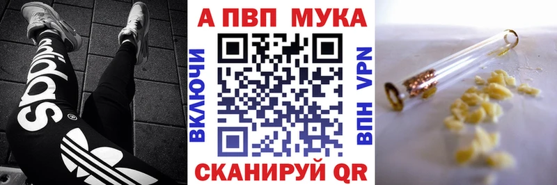 как найти закладки  Новый Уренгой  Альфа ПВП Crystall 