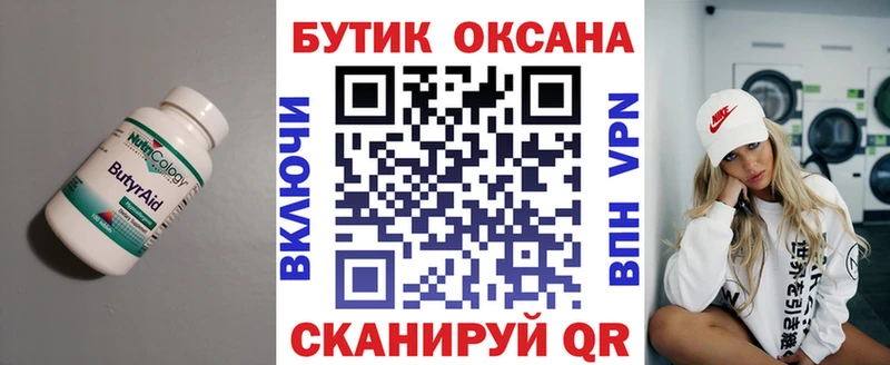 Бутират 1.4BDO  наркотики  Новый Уренгой 