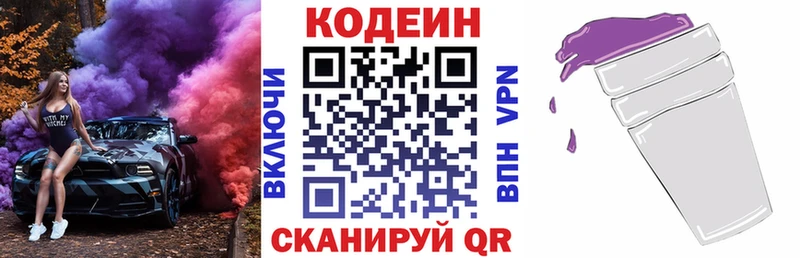 Codein напиток Lean (лин)  blacksprut ссылки  Новый Уренгой 