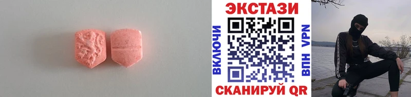 Экстази 250 мг Новый Уренгой