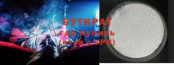 бутират Богородск